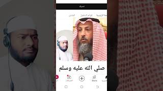 Salat ul Nabi الصلاة على النبي صلى الله عليه وسلم shots trending islamic [upl. by Ignatz]