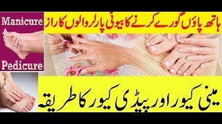 Whitening Manicure amp Pedicure Salon Style At Home [upl. by Murtagh]