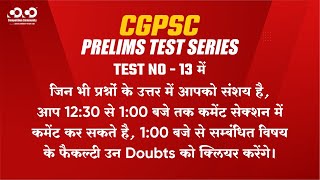 CGPSCTest Series  Test13  Live Doubt Class  Science amp Technology  cgpscprelims2024 [upl. by Akina502]