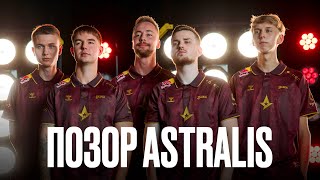 Как Astralis и BLAST устроили громкий скандал в CS2 [upl. by Ahsinrac355]