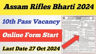 Good News 😊 Assam Rifles Bharti 2024 ll Official Notification Out ll 10th Pass Online Form [upl. by Kaufman]