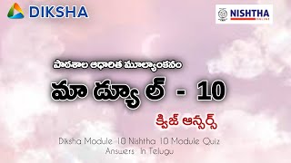 Diksha Module 10 Quiz Answers Nishtha Module 10 Quiz Answers Apekx Quiz 10 Answers in Telugu [upl. by Vanna811]