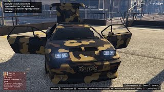 GTA ONLINE ТЮНИНГ ARDENT [upl. by Akinat]