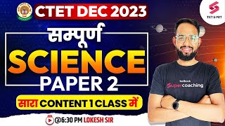 CTET Science Paper 2  CTET Paper 2 Science  Science CTET Paper 2  CTET Science Class  Lokesh Sir [upl. by Oiramrej724]