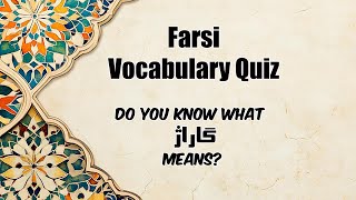 Persian Vocabulary Quiz 5 can you score 2020 [upl. by Wedurn]