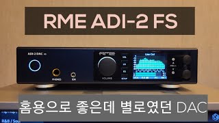 RME ADI 2 FS DAC 리뷰 [upl. by Nastassia45]