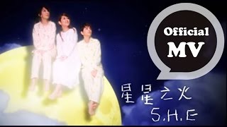 SHE 星星之火 Fire of Heaven Official Music Video [upl. by Imekawulo]