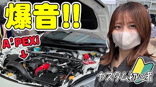 BRZのマフラー悩みます。カスタマイズフェアに行った結果🚙【千葉スバル】 [upl. by Craddock973]