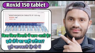 Roxid 150 tablet use dose benefits and Side effects full review in hindiRoxithromycin tablet [upl. by Ravaj789]