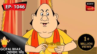 বেতন বৃদ্ধি  Gopal Bhar  Episode  1046 [upl. by Ocimad]