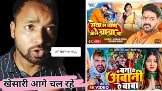 खेसारी लाल चल रहे आगे 🙏 pawansingh Singh Ko पिछा छोड़ दिये khesari  Video Dekhe  Nai Basti Vlogs [upl. by Ecnarwal]