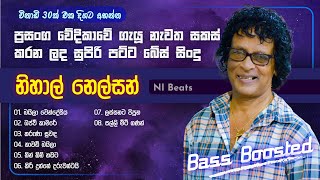 Nihal Nelson live songs collection with recreated sounds bass boosted නිහාල් නෙල්සන් ගැයූ ගීත එකතුව [upl. by Anahcra939]