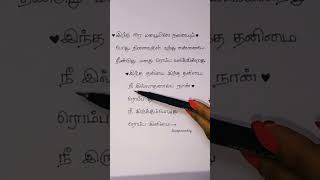 Kannaley Kollathey Song🎶 Lyrics tamilalbumsongs shorts [upl. by Fabio]