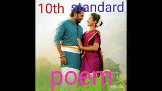 Life 10th standard Poem 2021 in english [upl. by Lanny]