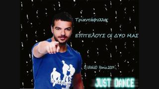 TRIANTAFYLLOS FEAT DJ KREKITO  Epitelous oi dyo mas Remix [upl. by Petty]