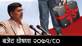 बजेट घोषणा २०७९८०  Budget Announcement 207980  LIVE [upl. by Ekyt]