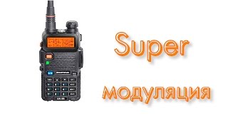 Улучшение модуляции в Baofeng UV5R [upl. by Meehyr418]