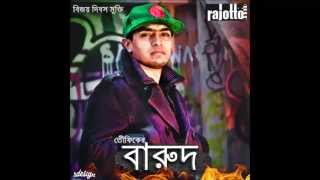 বারুদ  Barud by Towfique aka cK Toff [upl. by Yale]