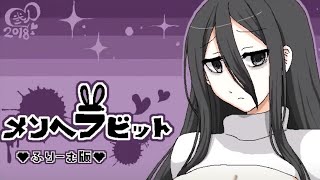 すぐに死のうとする姉を頑張って守るゲーム【メンヘラビット】 [upl. by Naples]