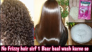 Frizzy hair to smooth shiny hair  Frizzy hair treatment at home [upl. by Bergstrom]