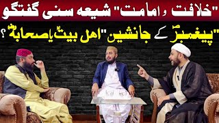 Shia Vs Sunni Debate on Imamat o Khilafat  Mufti Fazal Hamdard [upl. by Einnob]