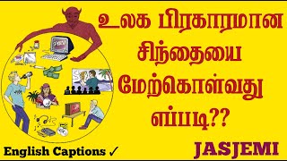 Know the Truth Tamil Christian Message JasJemi [upl. by Atrice107]