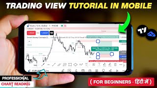 TradingView Mobile में कैसे Use करे ✅ tradingview tutorial  tradingview ko kaise use kare in mobile [upl. by Brace149]