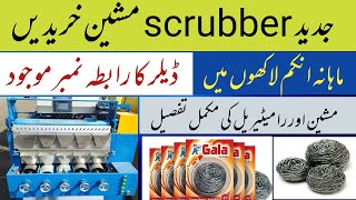 Automatic Scrubber Making Machine PRICE and DEALER Contact Number  Scrubber Business In Pakistan [upl. by Mashe]