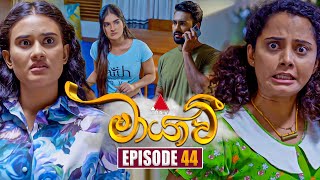 Maayavi මායාවී  Episode 44  31st October 2024  Sirasa TV [upl. by Amzu]