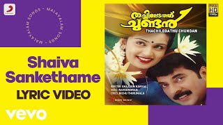 Thachiledathu Chundan  Shaiva Sankethame Lyric  Raveendran  Mammootty Vani Viswanath [upl. by Can236]