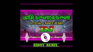 আমি চন্দনা রে চন্দনা ami condonare condo na DJ vairal song DJ Ridoy Remix [upl. by Lovich619]