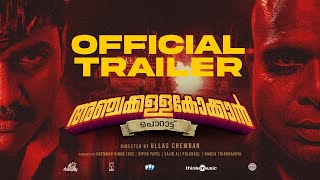 Anchakkallakokkan Trailer Ullas Chemban Lukman Avaran Chemban Vinod ChemboskyMotionPicturesAampHS [upl. by Gotcher]