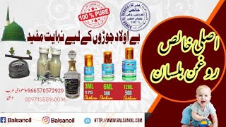 Pure Natural Balsan Oil  Health Tips  Balsan Oil [upl. by Boccaj]