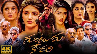 Guntur Kaaram Full Movie In Telugu 2024  Mahesh Babu  Sreeleela  Ramya Krishna  HD Fact amp Review [upl. by Ulysses455]