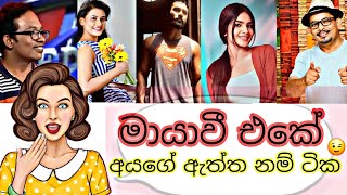 maayaviමායාවීteledrama all cast with their real names and photos [upl. by Edmund]