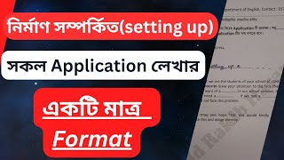 নির্মাণ সম্পর্কিতSetting up সকল Application লিখার একটি মাত্র Format Shortcut technique [upl. by Clarie]