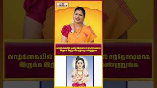 parigaram astrology numerologytamil blooddonation unknownfacts horoscope [upl. by Persis45]