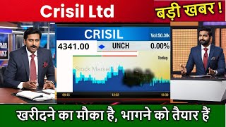 Crisil Ltd Share Latest News Today CRISIL Share Price Target Crisil Stock Technical Analysis [upl. by Enialem]