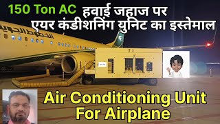 Air conditioning unit for aircraft  Ground Support Equipment For Airplane  TLD AIR CONDITION [upl. by Takken28]