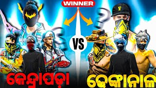 କେନ୍ଦ୍ରାପଡ଼ା VS ଢେଙ୍କାନାଳ🔥 4 VS 4 COSTOM OPEN CHALLENGE 👿 ଓଡ଼ିଆରେ  XDDEBAYT18 [upl. by Mehcanem]