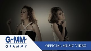 ฉันก็รักของฉัน  นิว จิ๋ว Ostสามีตีตรา【OFFICIAL MV】 [upl. by Sioled]