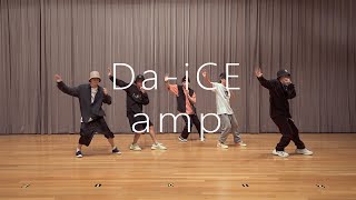 DaiCE／「amp」Official Dance Practice [upl. by Akim]