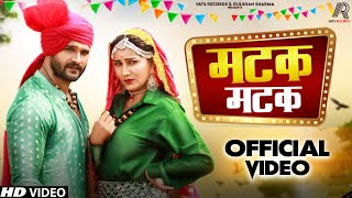 Matak Matak Official Video Khesari Lal Yadav Sapna Choudhary  New Haryanvi Songs Haryanavi 2022 [upl. by Short322]