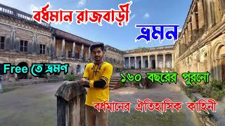 Burdwan Rajbari  Barddhaman Rajbari  বর্ধমান রাজবাড়ী ভ্রমন [upl. by Acined357]