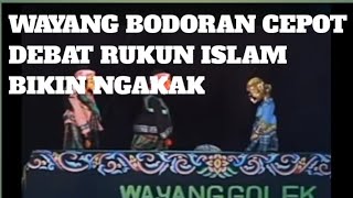 Wayang Bodoran Cepot Debat Rukun Islam Bikin ngakak [upl. by Colinson]