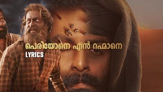 Periyone Rahmane Song Lyrics  Aadujeevitham  A R Rahman  Prithvi Raj  Amala Paul [upl. by Hanonew229]