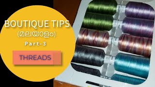 Boutique Tips MalayalamPart3 [upl. by Marcella]