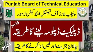 pbte Lahore duplicate diploma pbte urgent diploma duplicate diploma pbtelahore 2024 [upl. by Annoiek]