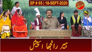 Khabaryar with Aftab Iqbal  New Episode 65  18 September 2020  GWAI [upl. by Yssor]