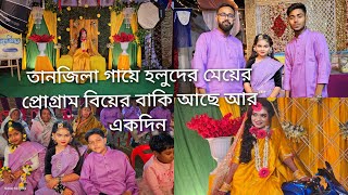 তানজিলাকে মাশাল্লাহ অনেক সুন্দর লাগছে দোয়া করবেনmoriom vlpg [upl. by Lisan]